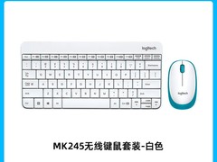 天猫罗技MK245无线键鼠套装低至89元