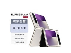 华为Pura X折叠屏月影灰钜惠