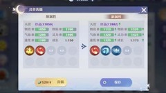 梦幻新诛仙：灵兽养成全攻略