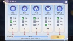 梦幻新诛仙仙府户型与配置攻略