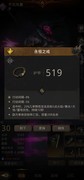 地下城堡3：魂之诗零氪过龙女攻略