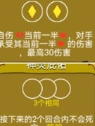 骰子元素师：歌颂不死流打法