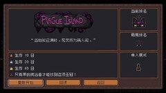 王国：两位君主瘟疫岛通关攻略