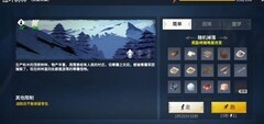 冰原守卫者第一章第四幕攻略