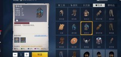 冰原守卫者第一章第四幕攻略