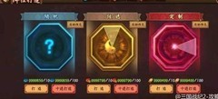 三国战纪2封魔阵法抽取攻略