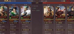 三国志·战略版：姜维T0蜀枪横扫战场