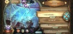 万象物语低配幻境通关攻略