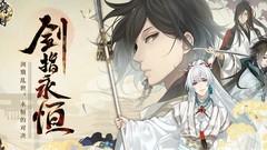 执剑之刻攻略背后的心声