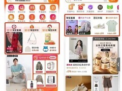 淘宝首页改版：频道入口双栏布局更简洁
