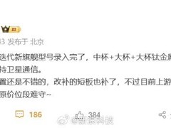 小米15系列或涨价 大杯钛金属版仍有望
