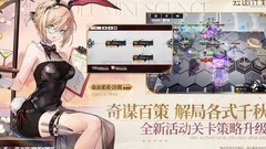 少女前线：云图计划算法养成指南