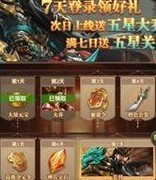 铁杆三国：免费抽将攻略