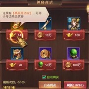 铁杆三国：免费抽将攻略