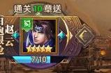 铁杆三国：免费抽将攻略