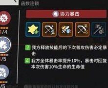 少女前线：云图计划6-26低练射手通关攻略