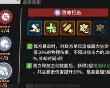 少女前线：云图计划6-26低练射手通关攻略