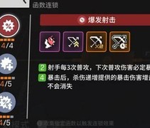 少女前线：云图计划6-26低练射手通关攻略