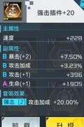 数码宝贝：新世纪火队平民攻略
