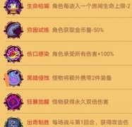 骰子元素师：70/90难度通关攻略