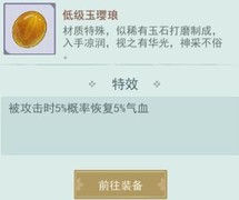 江湖悠悠：暗影经脉防具指南