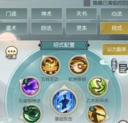 无极仙途：减攻流通关猜想