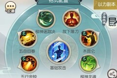 无极仙途：减攻流通关猜想