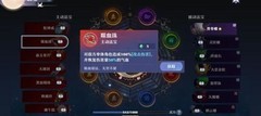 梦幻新诛仙法宝搭配指南