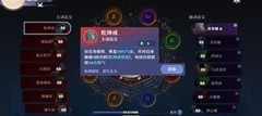 梦幻新诛仙法宝搭配指南