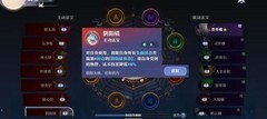 梦幻新诛仙法宝搭配指南