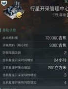 星战前夜：无烬星河旗舰材料速刷攻略