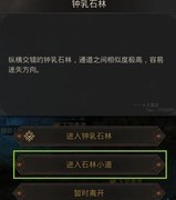 地下城堡3：汲魂秘境三洞穴攻略