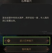 地下城堡3：汲魂秘境三洞穴攻略