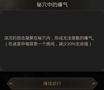 地下城堡3：汲魂秘境三洞穴攻略