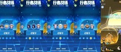 一起来捉妖：毒系战场攻略