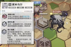 少女前线：云图计划BOSS打法