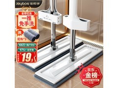 佳帮手2025平板拖把洗脱一体，到手仅26元！