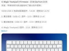 苹果多款外设获推新固件 AirPods Pro 3测试更新