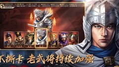 三国志·战略版：张苞关兴新缘分