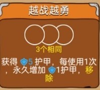 骰子元素师：无尽模式越战越勇流攻略