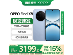 OPPO Find X8 5G手机大促，低至2753元