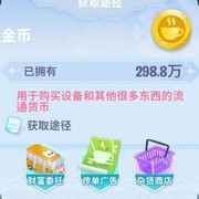 开间小店萌新成长指南