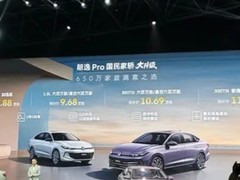 上汽大众朗逸Pro上市，售价8.88万起