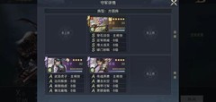 鸿图之下过关斩将终极秘籍