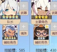 世界弹射物语：技工配队全解析