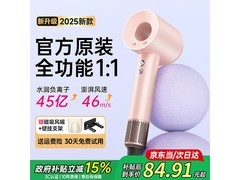 华强北无叶高速吹风机，到手仅73.86元