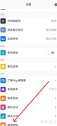 MiGi数据导出方法指南