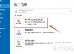 合并多个Outlook数据文件方法