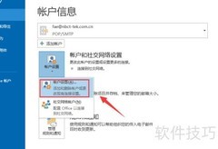 合并多个Outlook数据文件方法