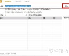 光年关键词提取工具使用指南